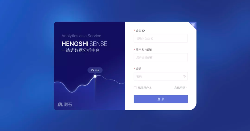 HENGSHI SENSE 3 (BI Edition) 登陆亚马逊云科技 Marketplace(图9)