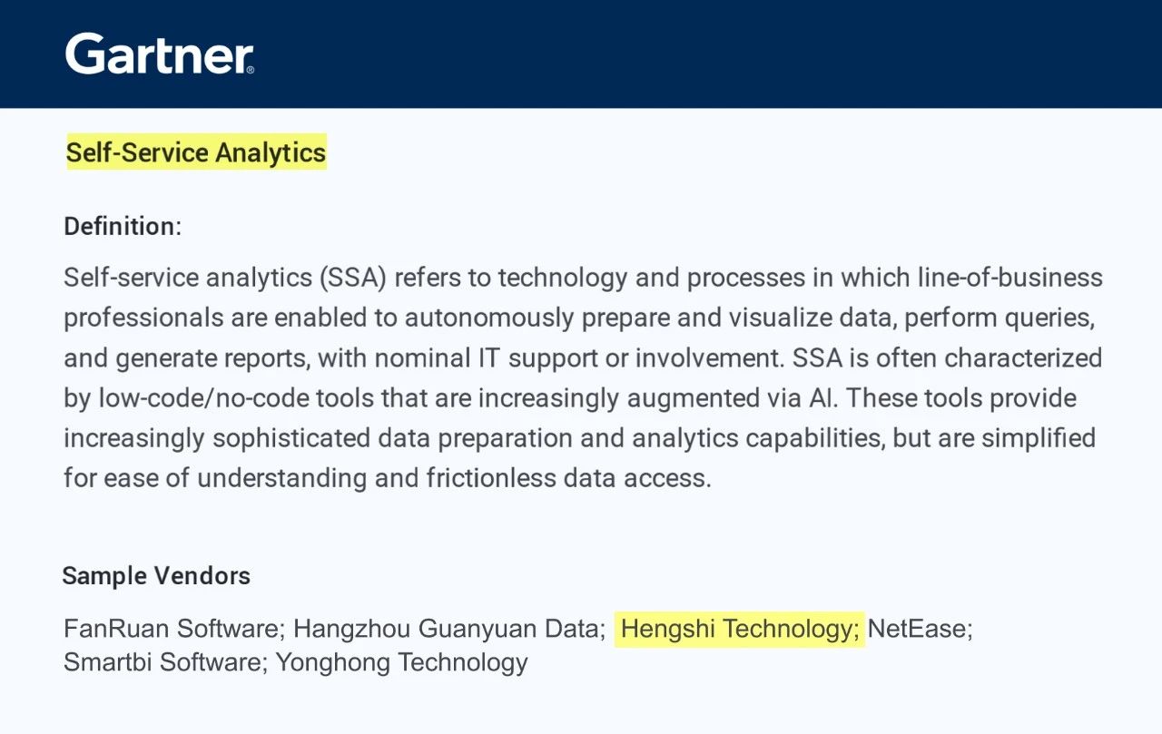 衡石科技再次入选 Gartner《2024年中国数据、分析及人工智能技术成熟度曲线》报告(图4)