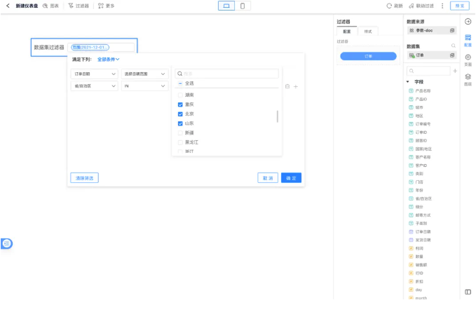 HENGSHI SENSE 5.2 发布，面向所有软件厂商定义企业级 BI PaaS(图9)