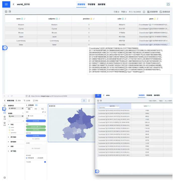 HENGSHI SENSE 5.2 发布，面向所有软件厂商定义企业级 BI PaaS(图6)