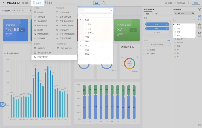 HENGSHI SENSE 5.2 发布，面向所有软件厂商定义企业级 BI PaaS(图10)