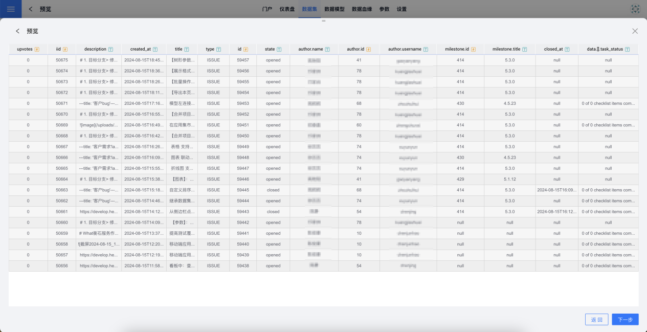 HENGSHI SENSE 5.3 发布，搭载 AI 和指标能力的新一代企业级 BI PaaS(图11)