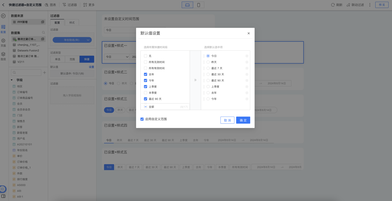 HENGSHI SENSE 5.3 发布，搭载 AI 和指标能力的新一代企业级 BI PaaS(图16)