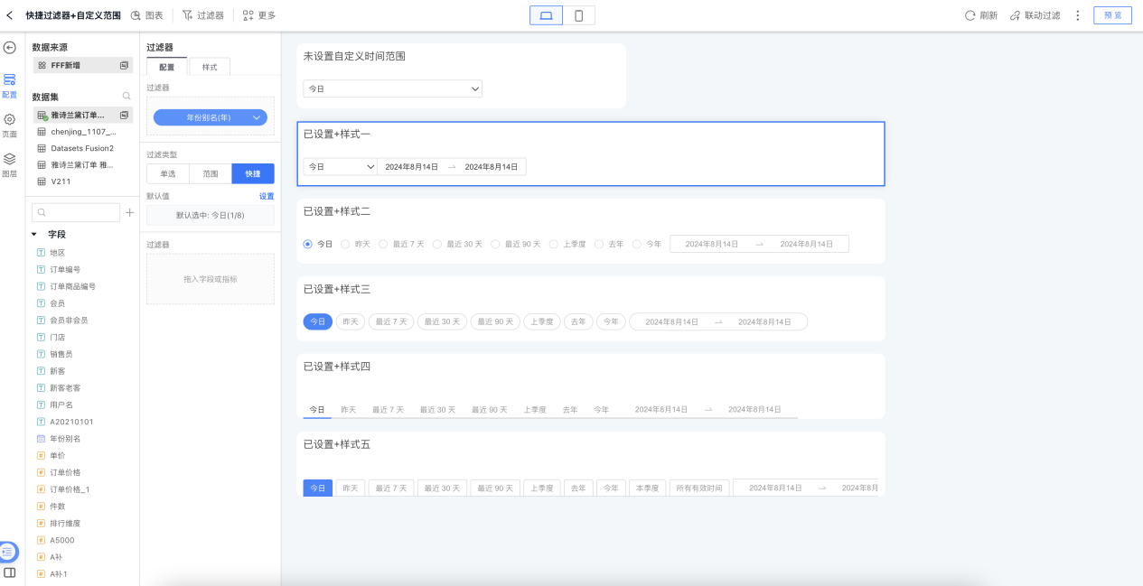 HENGSHI SENSE 5.3 发布，搭载 AI 和指标能力的新一代企业级 BI PaaS(图17)