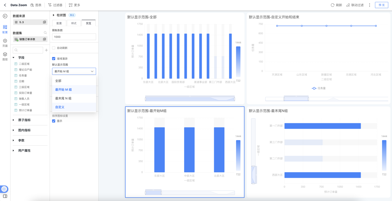 HENGSHI SENSE 5.3 发布，搭载 AI 和指标能力的新一代企业级 BI PaaS(图19)