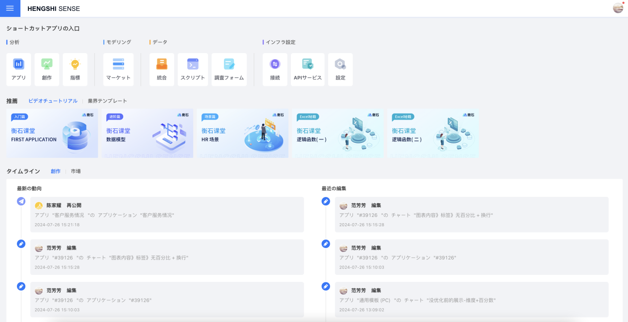 HENGSHI SENSE 5.3 发布，搭载 AI 和指标能力的新一代企业级 BI PaaS(图26)