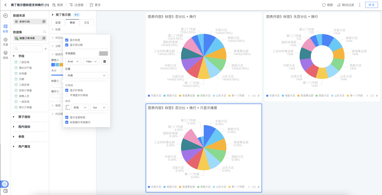 HENGSHI SENSE 5.3 发布，搭载 AI 和指标能力的新一代企业级 BI PaaS(图24)