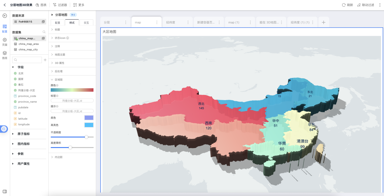 HENGSHI SENSE 5.3 发布，搭载 AI 和指标能力的新一代企业级 BI PaaS(图21)