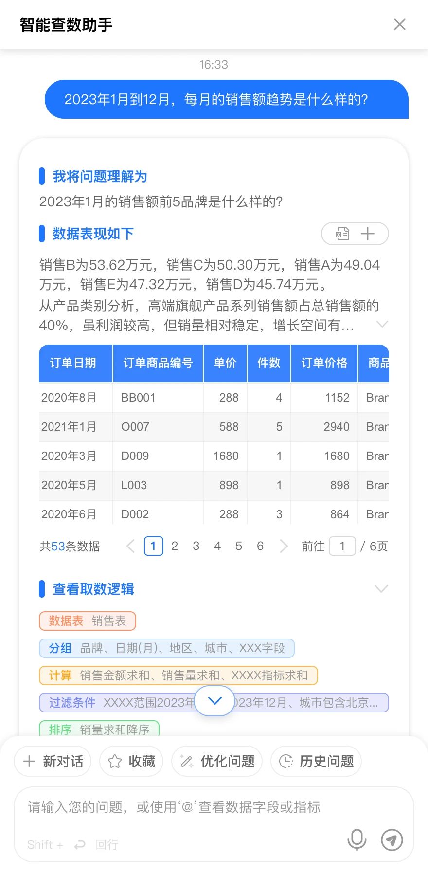 衡石科技八周年｜刘诚忠：HENGSHI SENSE 进化之路(图10)